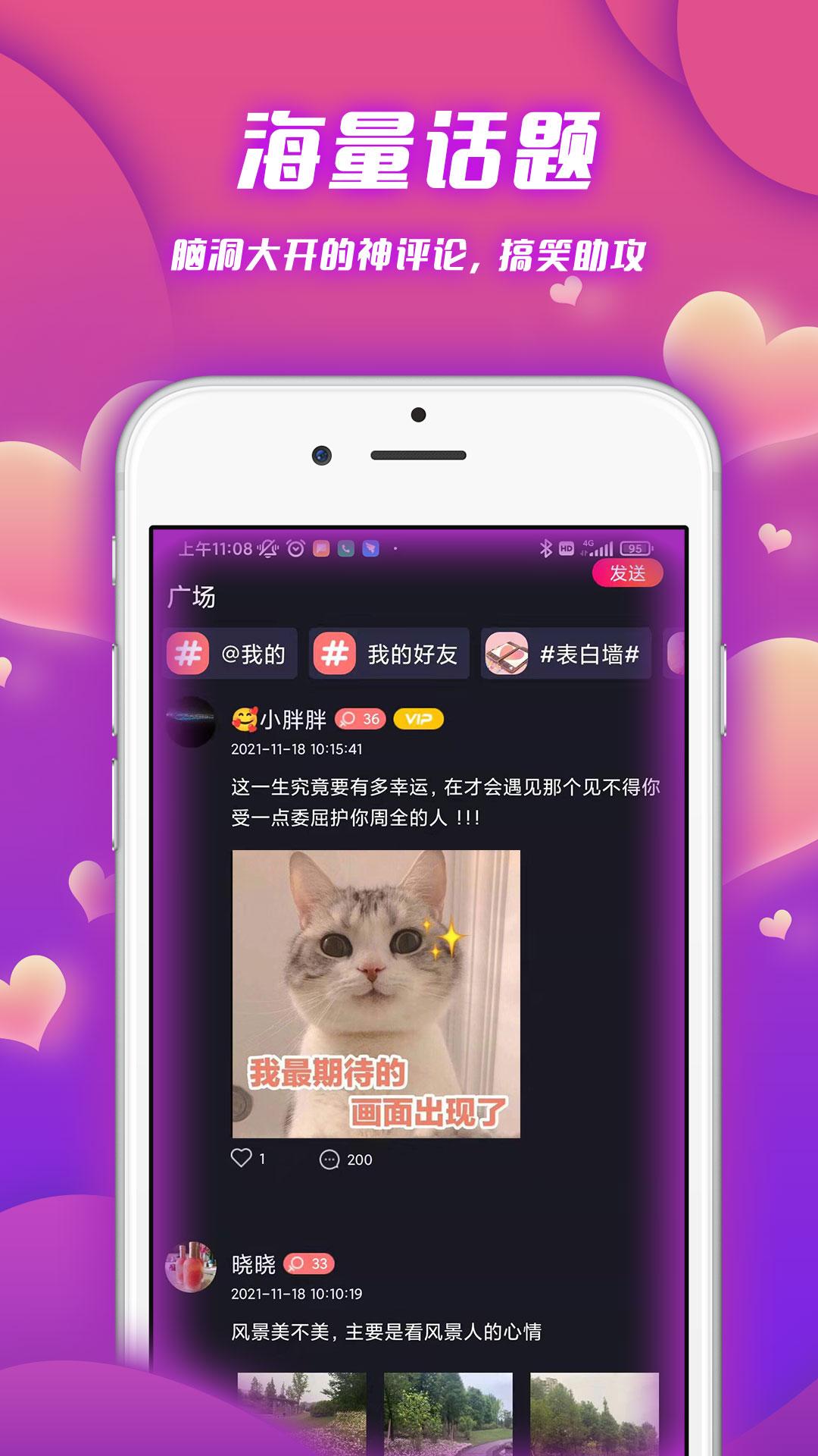 泡泡语聊app