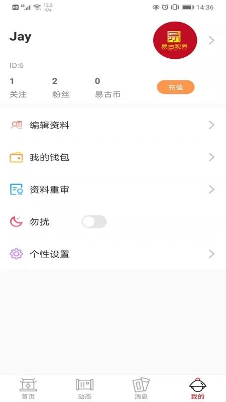 易古视界app