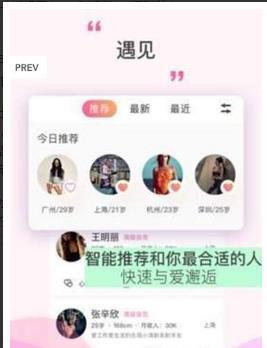 探爱爱app