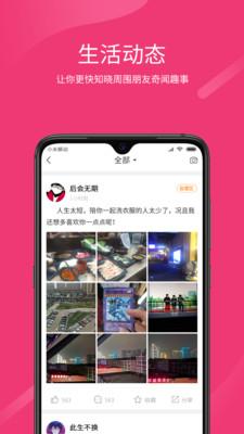 跨界视聊app