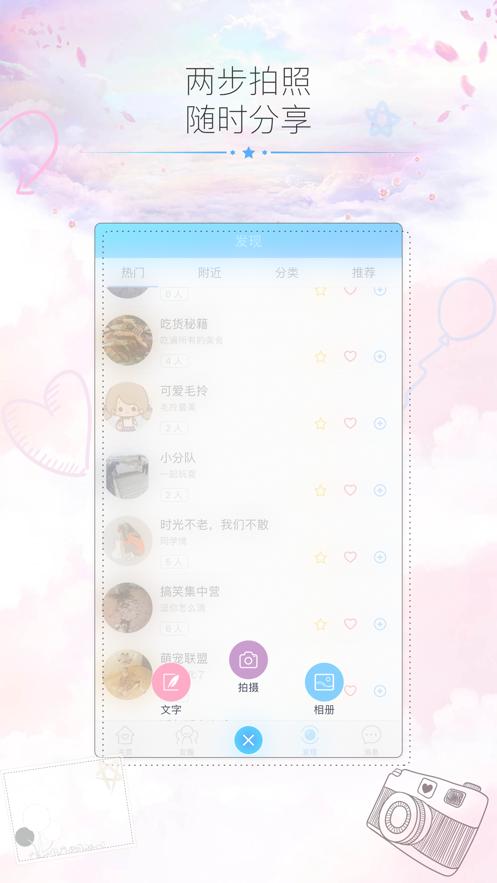 绒绒世界app