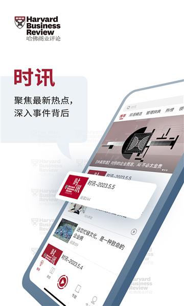 政企商论手机版