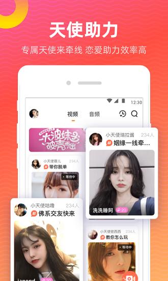 寻你交友app