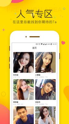 玫瑰约会交友app