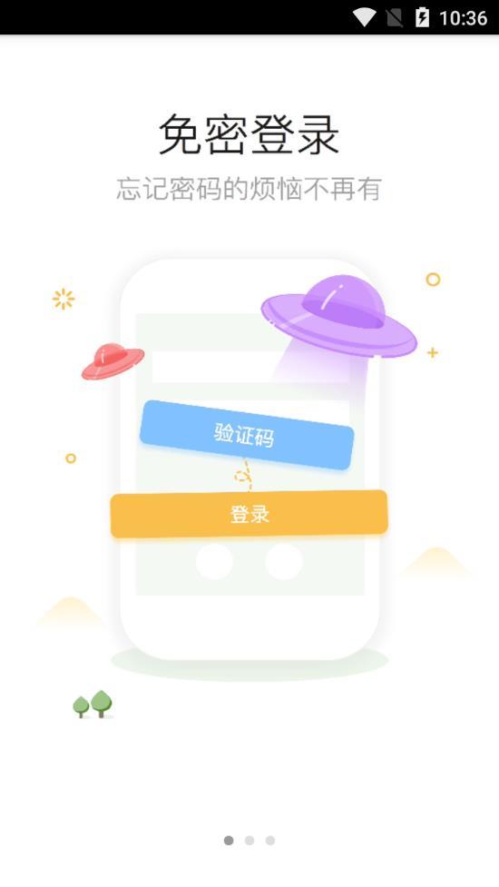 成都向上app