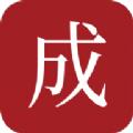 良缘吉成安卓版