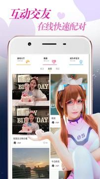 附近爱约app