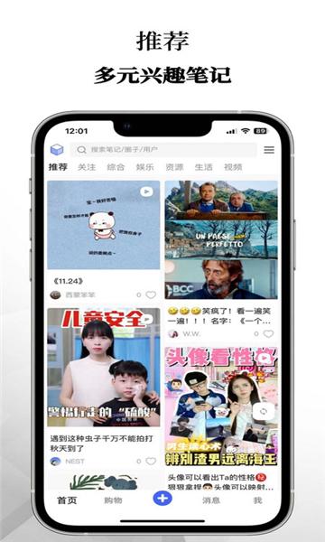 乌拉盒子官方版
