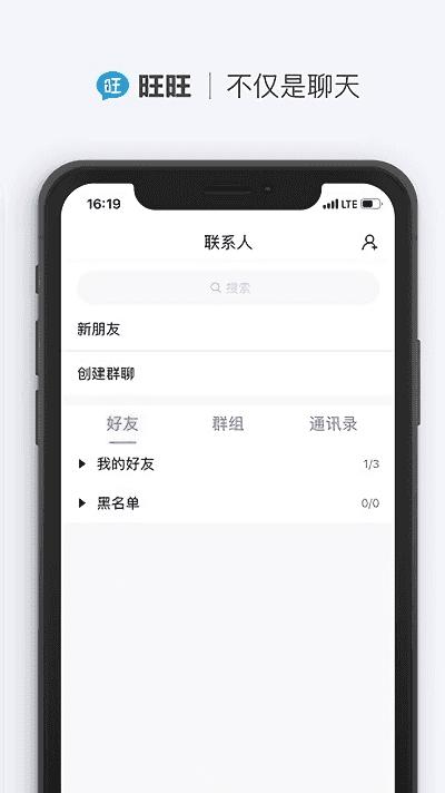 旺旺聊天app1.9.8