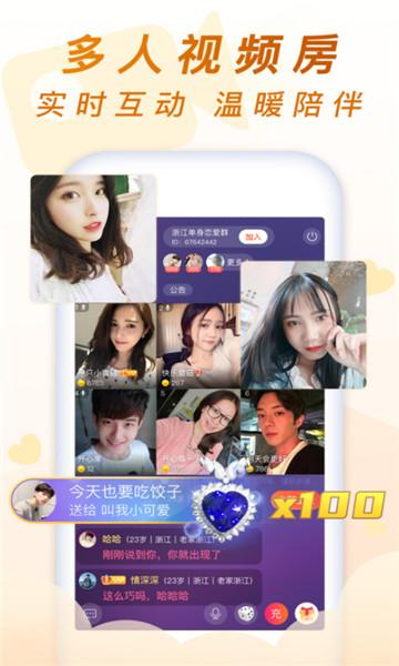 乡遇极速版app
