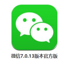 微信旧版本7.0.13下载