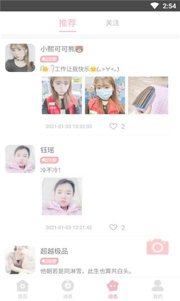 卿缘交友平台