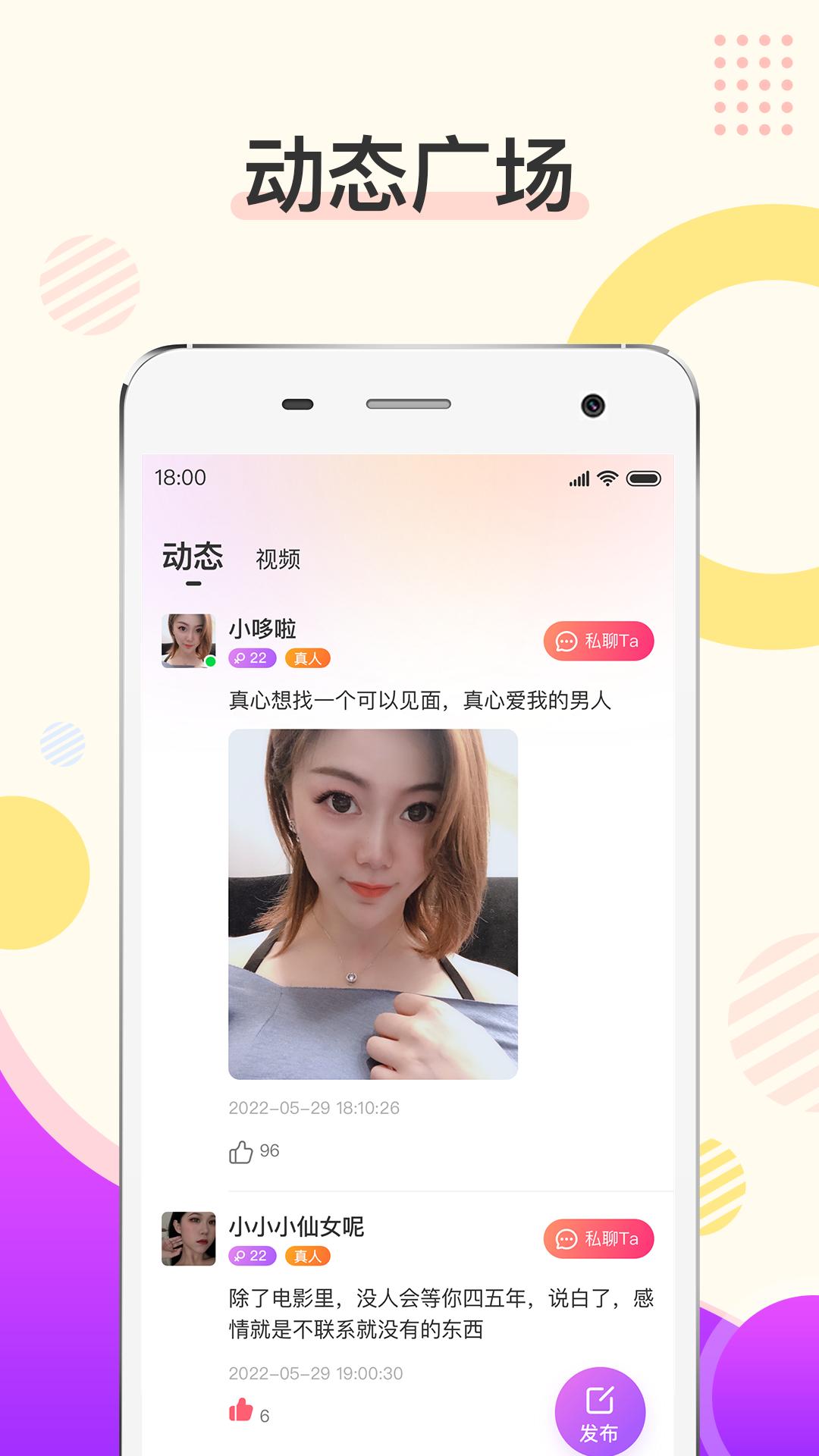 烟花app