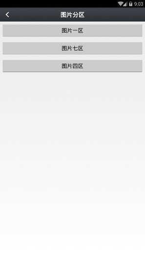 那好吧1.6.0.3完美破解版1024