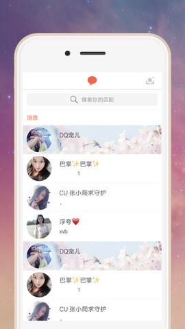 蜜柚软件app