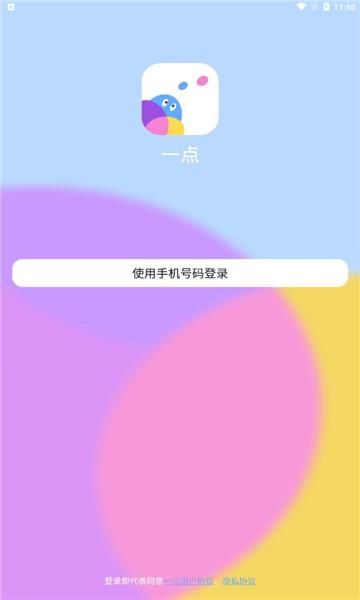 一点时代安卓版