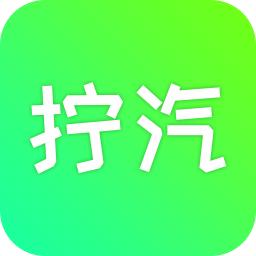 拧汽交友软件