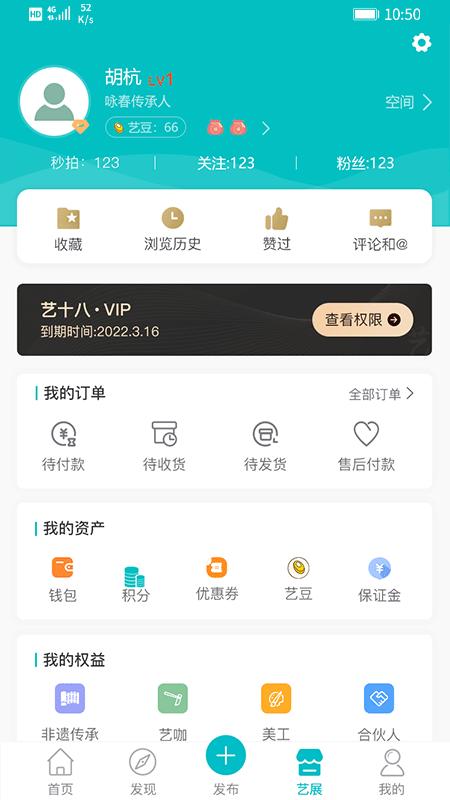 艺十八app