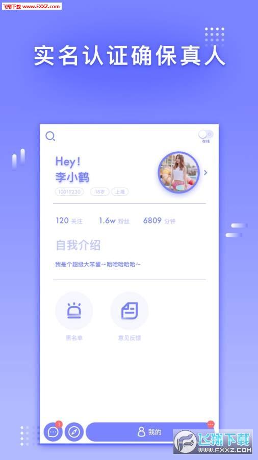 私房话app