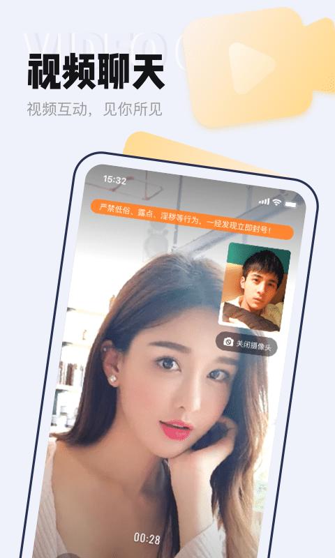 等Ta极速版app