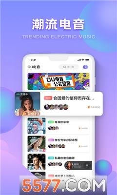oulive交友软件