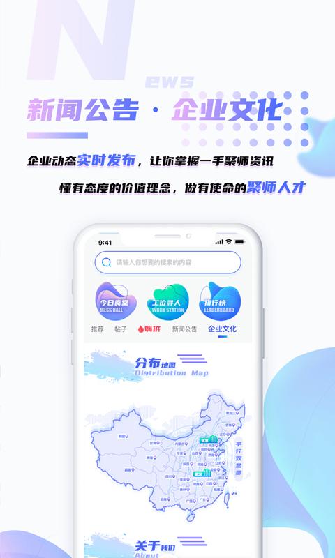 嗨聚师下载-嗨聚师app下载