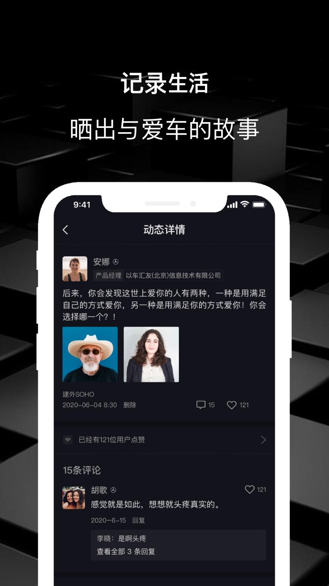 车脉app(车主社区)