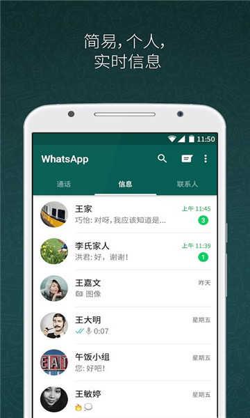 whatsapp官方网下载最新版本