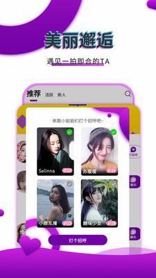 寞友聊app