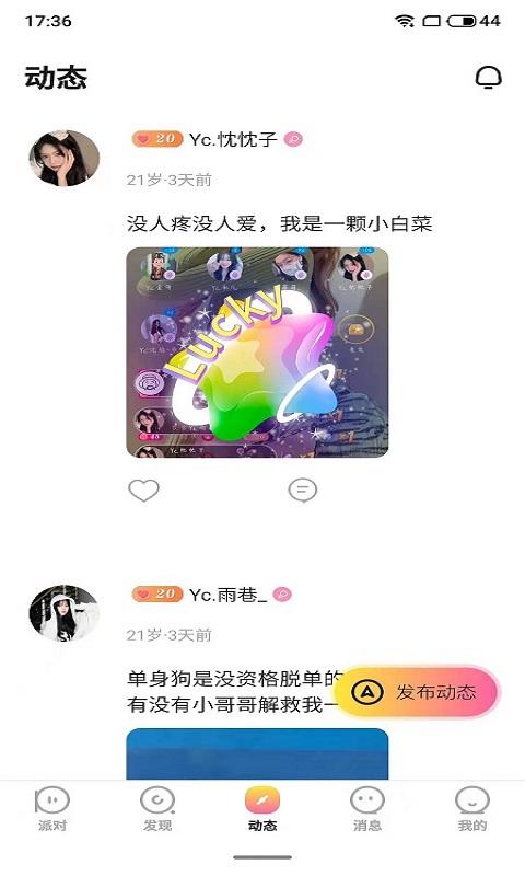 语喵app