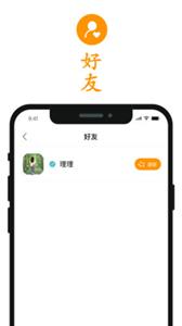 却话交友