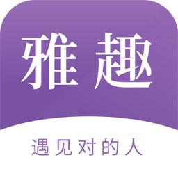 雅趣app