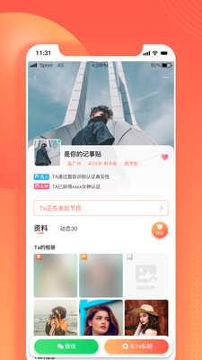 伊水社区app