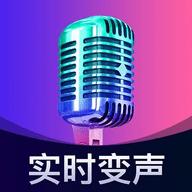 爱玩实时变声器 2.0 安卓版