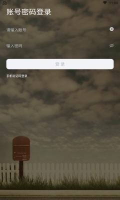 书信一生安卓版