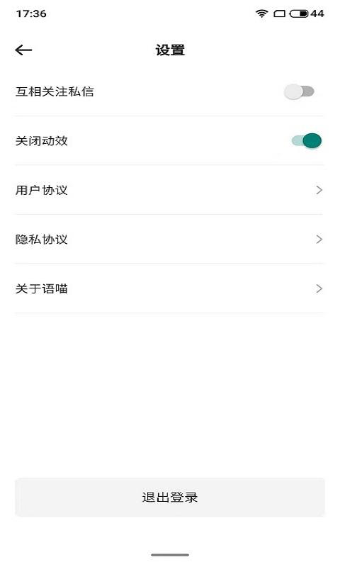 语喵app