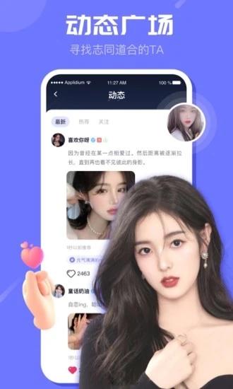 虚拟女友app