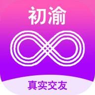 初渝交友软件