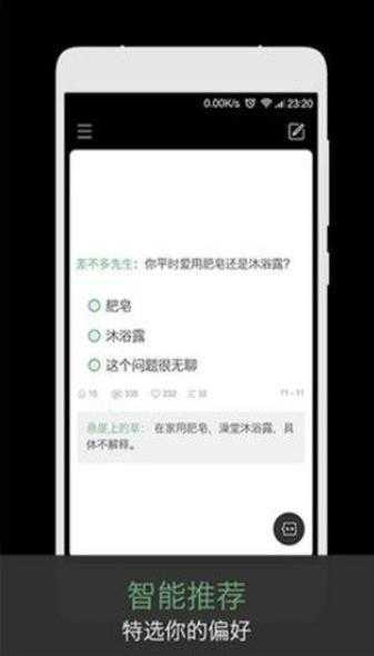 火爆社区1.6.8