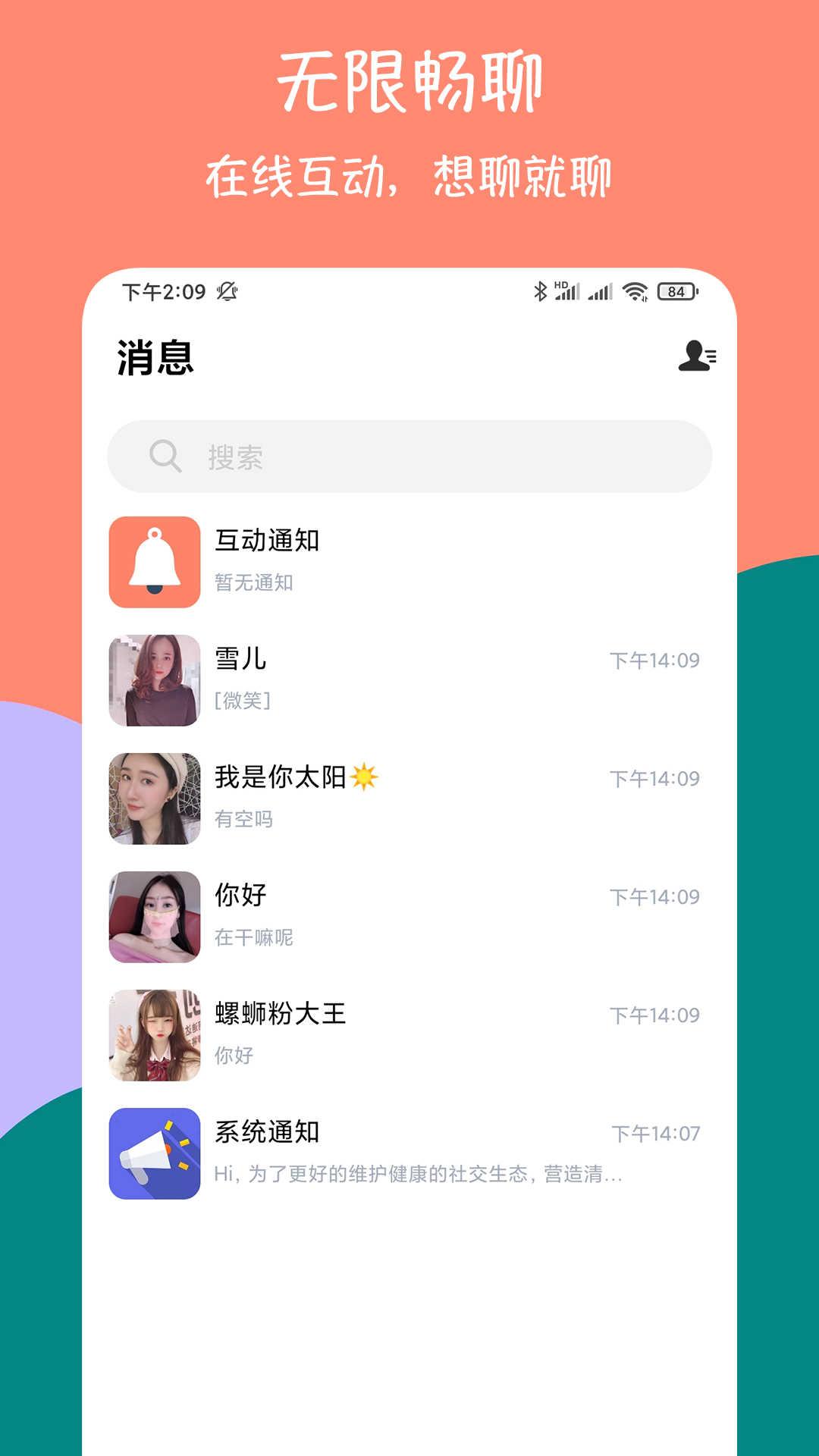 同城爱约会交友1.0.6