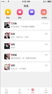 e相亲