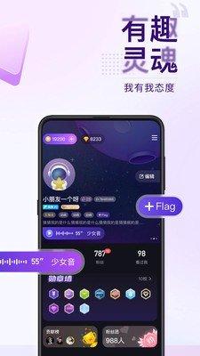 Flag下载-Flagapp下载