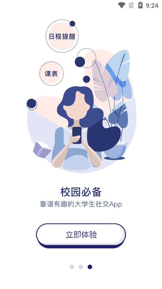 京东梨涡app