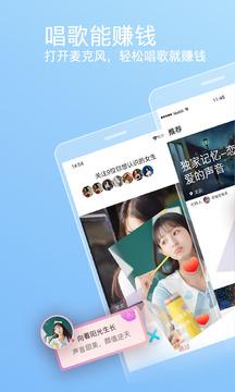 织音唱歌赚钱app