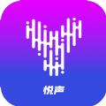 悦声语音交友软件