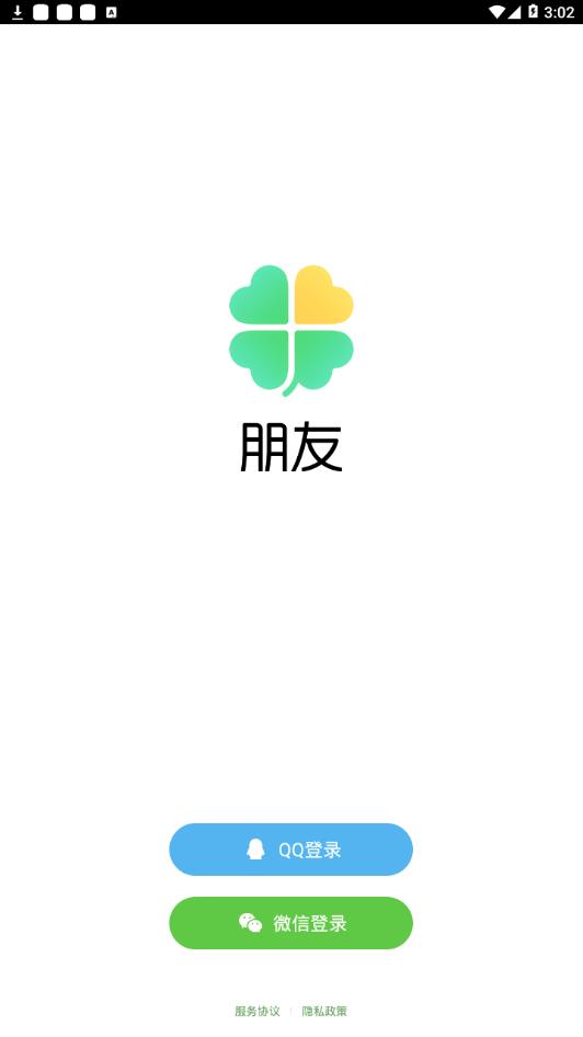 朋友app