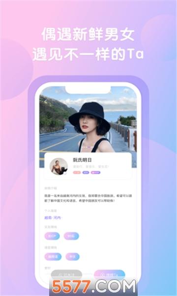 越约交友官方版