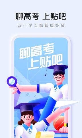 百度贴吧官网app