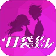 口袋约APP下载