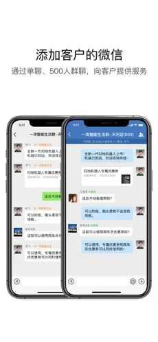 企业微信APP（WeCom）3.1.1